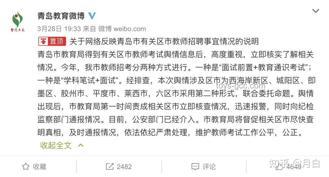 高考生如何理性看待老师押题现象